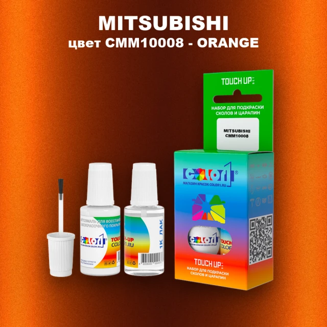 Краска для сколов во флаконе с кисточкой MITSUBISHI, цвет CMM10008 - ORANGE