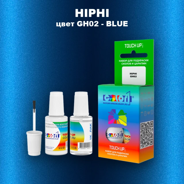 Краска для сколов во флаконе с кисточкой HIPHI, цвет GH02 - BLUE