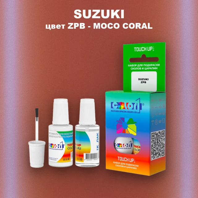 Краска для сколов во флаконе с кисточкой SUZUKI, цвет ZPB - MOCO CORAL