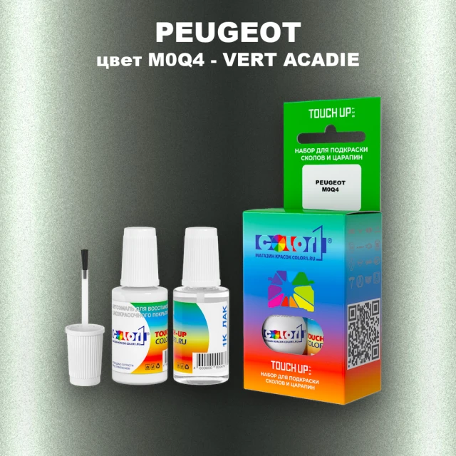 Краска для сколов во флаконе с кисточкой PEUGEOT, цвет M0Q4 - VERT ACADIE