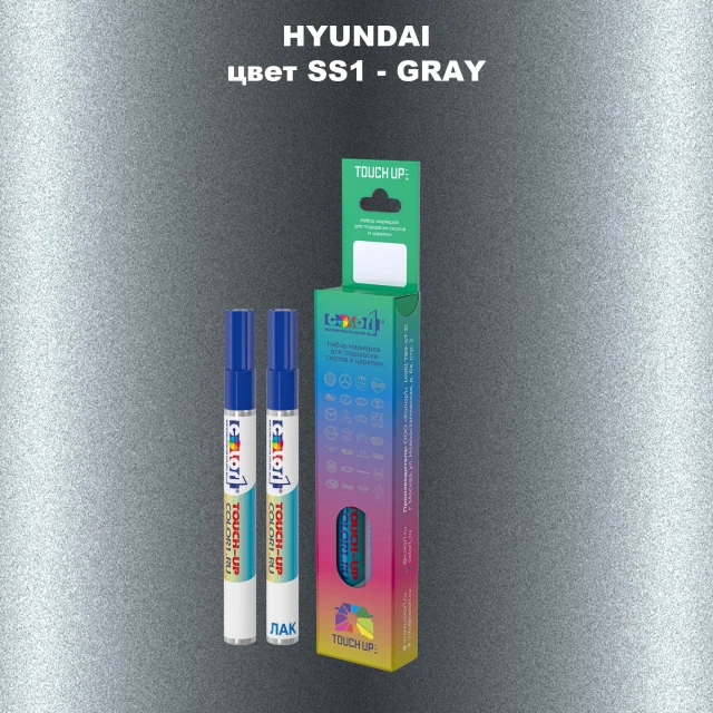 Маркер с краской HYUNDAI, цвет SS1 - GRAY