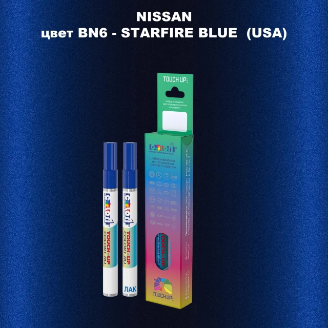Маркер с краской NISSAN, цвет BN6 - STARFIRE BLUE  (USA)