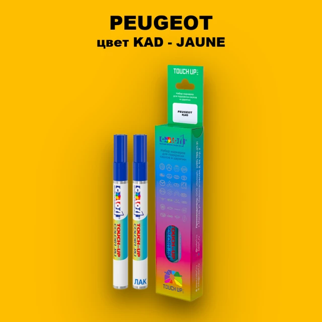 Маркер с краской PEUGEOT, цвет KAD - JAUNE
