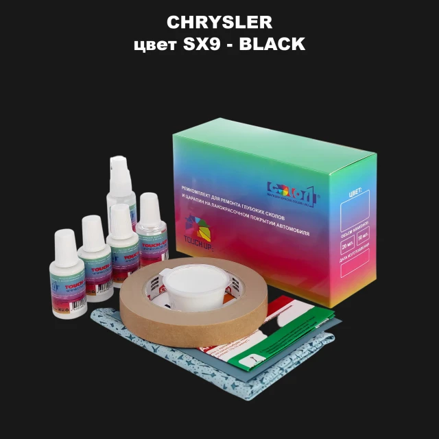 Ремкомплект для ремонта глубоких сколов и царапин CHRYSLER, цвет SX9 - BLACK