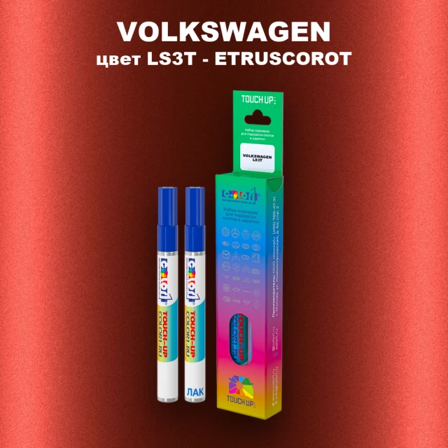 Карандаш-маркер с краской VOLKSWAGEN, цвет LS3T - ETRUSCOROT
