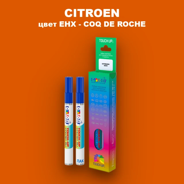 Маркер с краской CITROEN, цвет EHX - COQ DE ROCHE