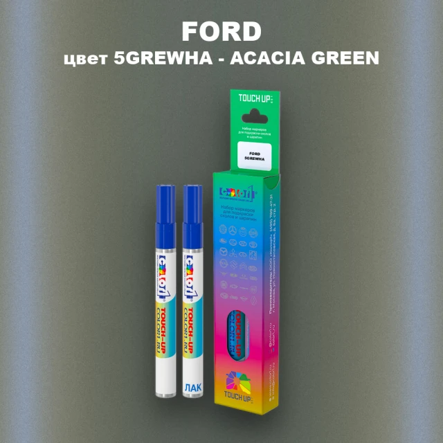 Маркер с краской FORD, цвет 5GREWHA - ACACIA GREEN
