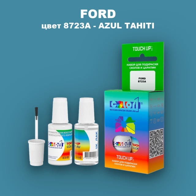 Краска для сколов во флаконе с кисточкой FORD, цвет 8723A - AZUL TAHITI