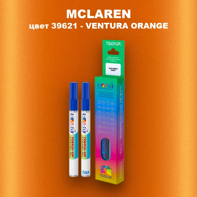Маркер с краской MCLAREN, цвет 39621 - VENTURA ORANGE