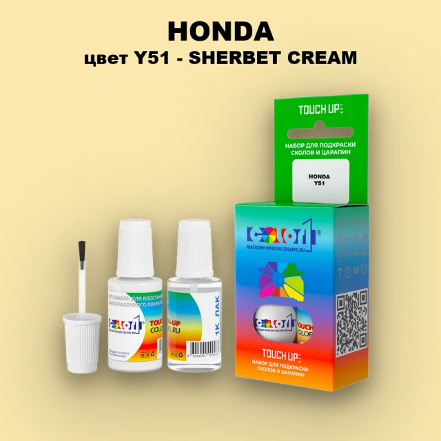 Краска для сколов во флаконе с кисточкой HONDA, цвет Y51 - SHERBET CREAM