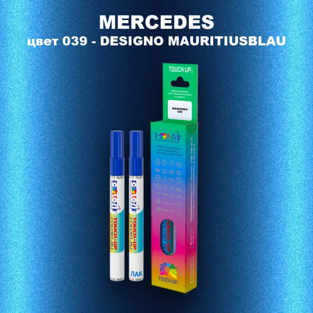 Карандаш-маркер с краской MERCEDES, цвет 39 - DESIGNO MAURITIUSBLAU