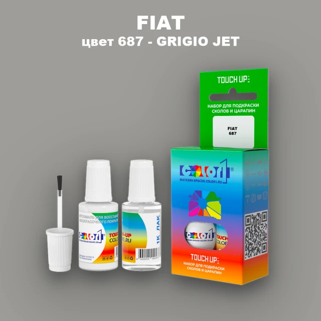 Краска для сколов во флаконе с кисточкой FIAT, цвет 687 - GRIGIO JET