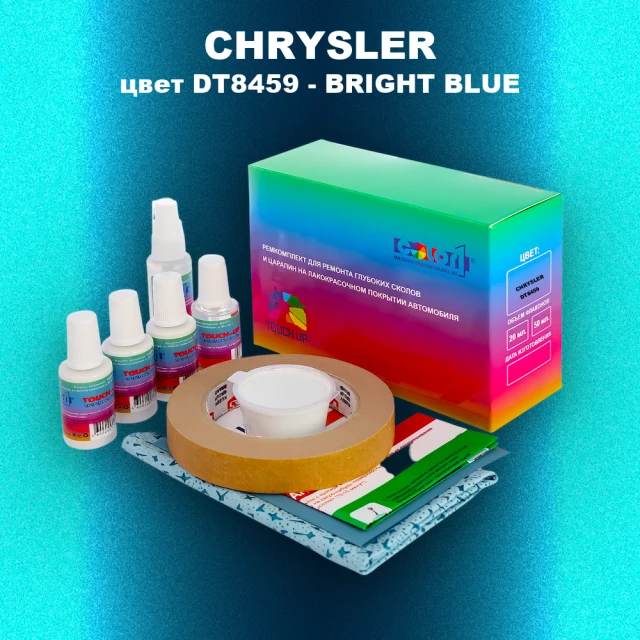 Ремкомплект для ремонта глубоких сколов и царапин CHRYSLER, цвет DT8459 - BRIGHT BLUE