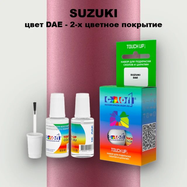Краска для сколов во флаконе с кисточкой SUZUKI, цвет DAE - 2-х цветное покрытие
