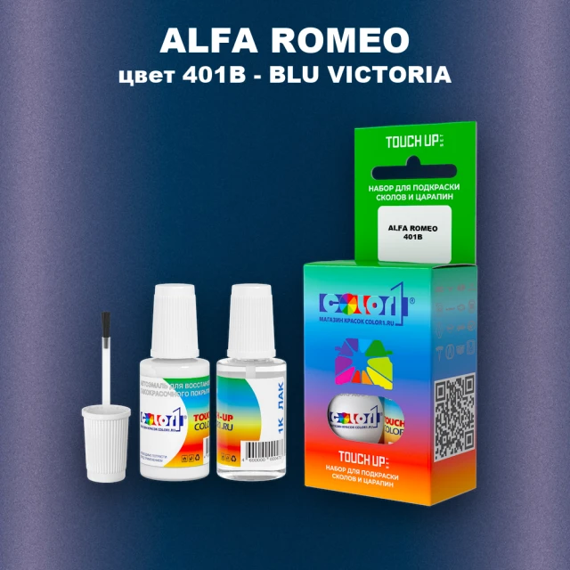 Краска для сколов во флаконе с кисточкой ALFA ROMEO, цвет 401B - BLU VICTORIA