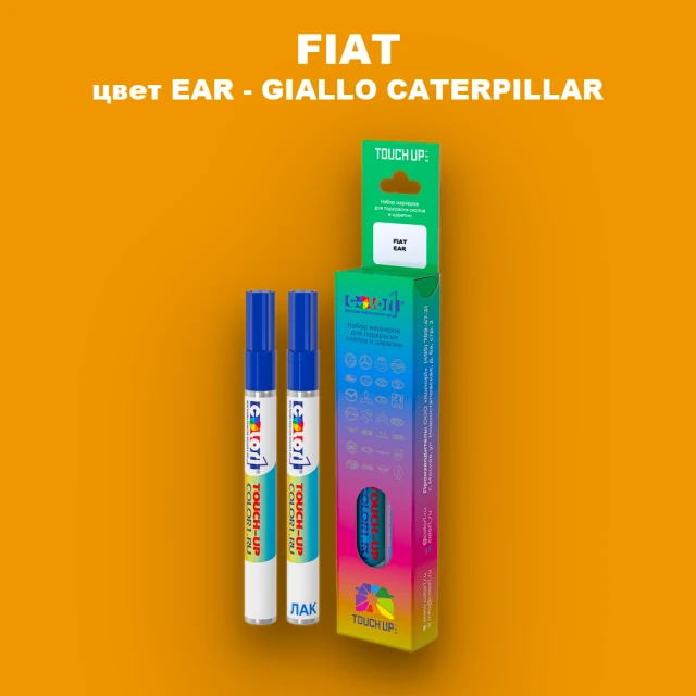 Маркер с краской FIAT, цвет EAR - GIALLO CATERPILLAR