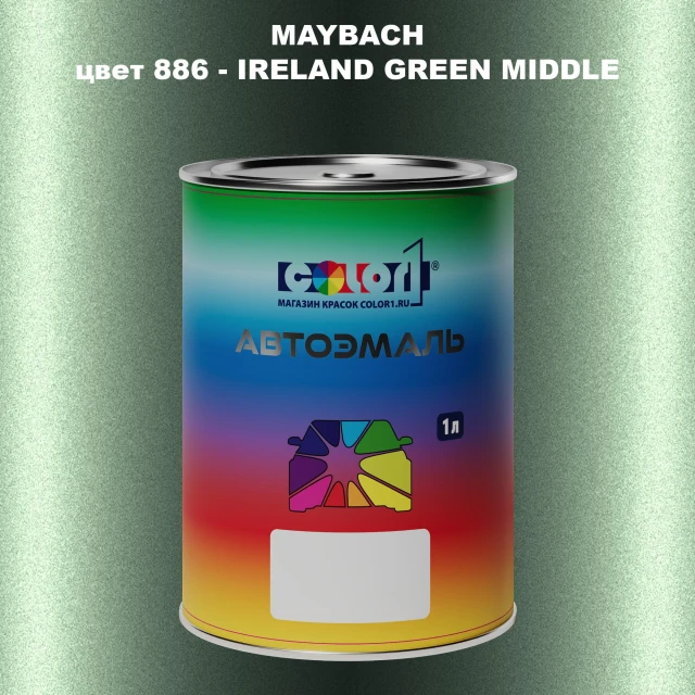 Автомобильная краска MAYBACH, цвет 886 - IRELAND GREEN MIDDLE