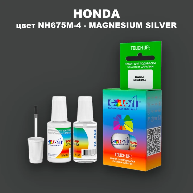 Краска для сколов во флаконе с кисточкой HONDA, цвет NH675M-4 - MAGNESIUM SILVER