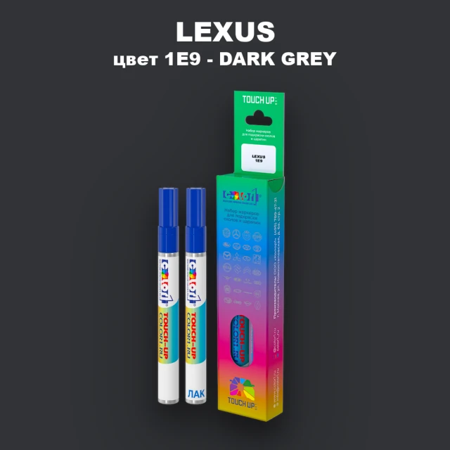 Маркер с краской LEXUS, цвет 1E9 - DARK GREY