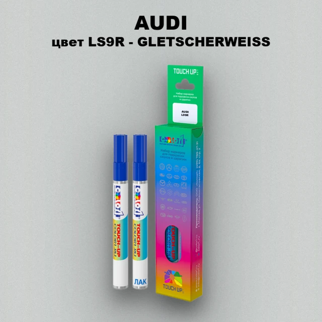 Маркер с краской AUDI, цвет LS9R - GLETSCHERWEISS