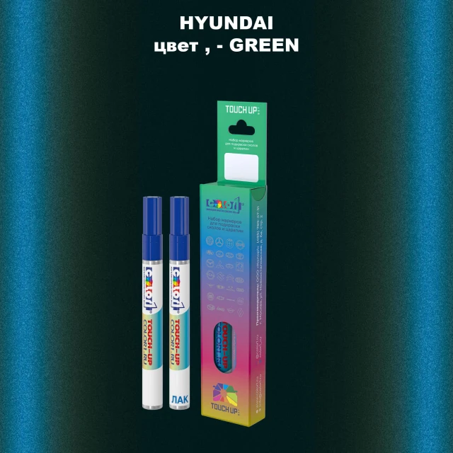 Маркер с краской HYUNDAI, цвет - GREEN