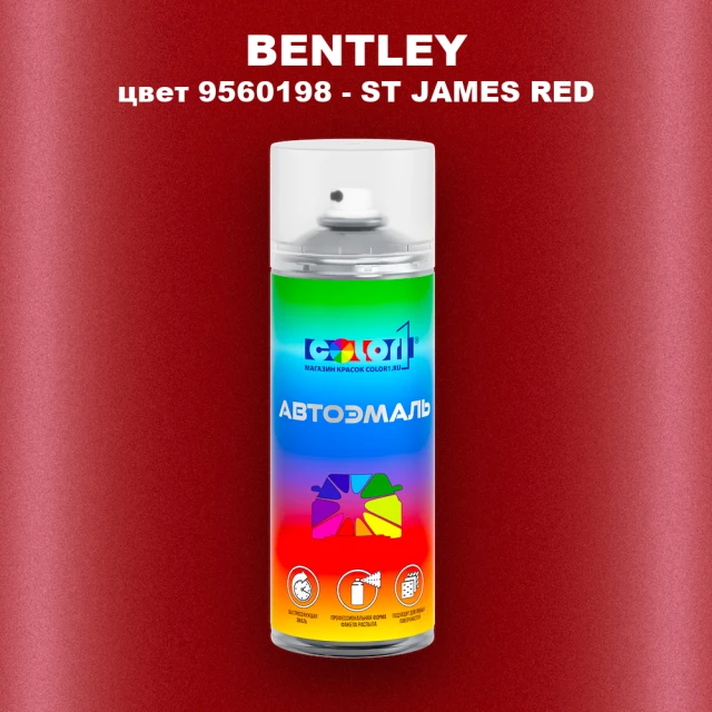 Аэрозольная краска BENTLEY, цвет 9560198 - ST JAMES RED