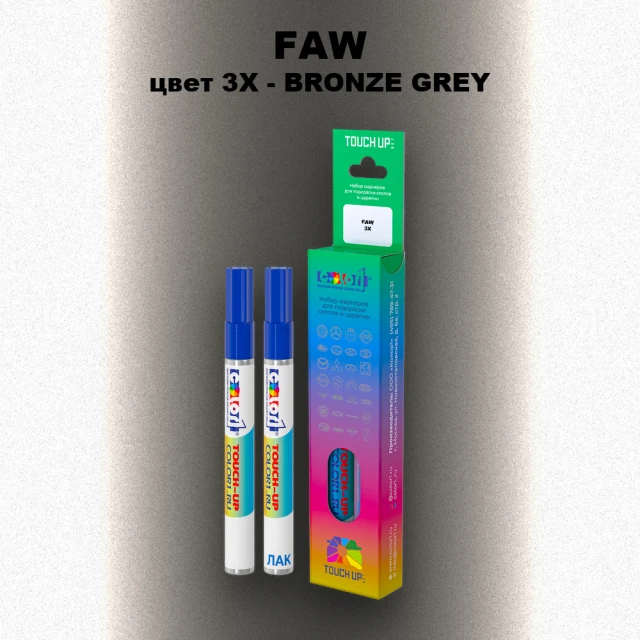 Маркер с краской FAW, цвет 3X - BRONZE GREY