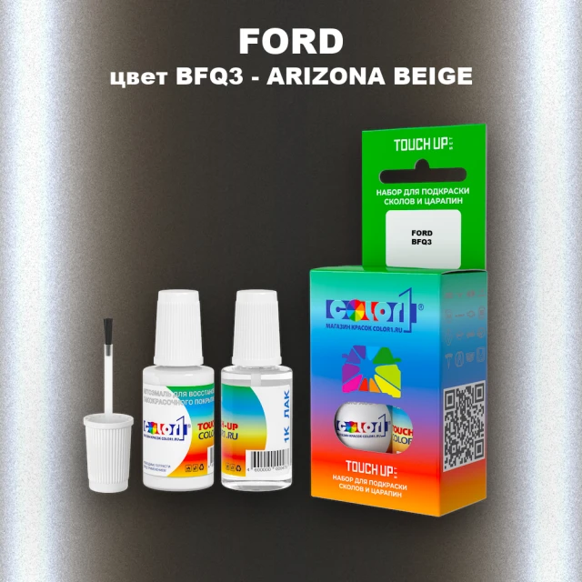 Краска для сколов во флаконе с кисточкой FORD, цвет BFQ3 - ARIZONA BEIGE