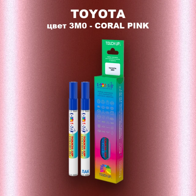 Карандаш-маркер с краской TOYOTA, цвет 3M0 - CORAL PINK