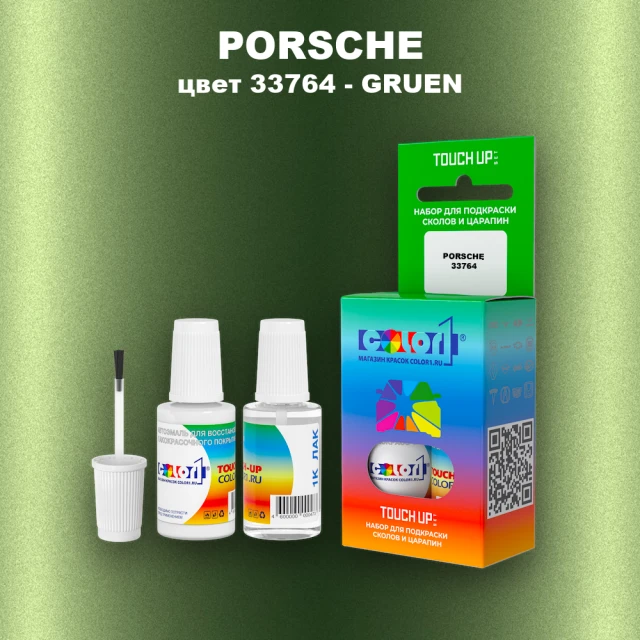 Краска для сколов во флаконе с кисточкой PORSCHE, цвет 33764 - GRUEN