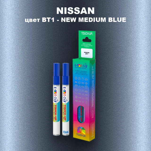 Маркер с краской NISSAN, цвет BT1 - NEW MEDIUM BLUE