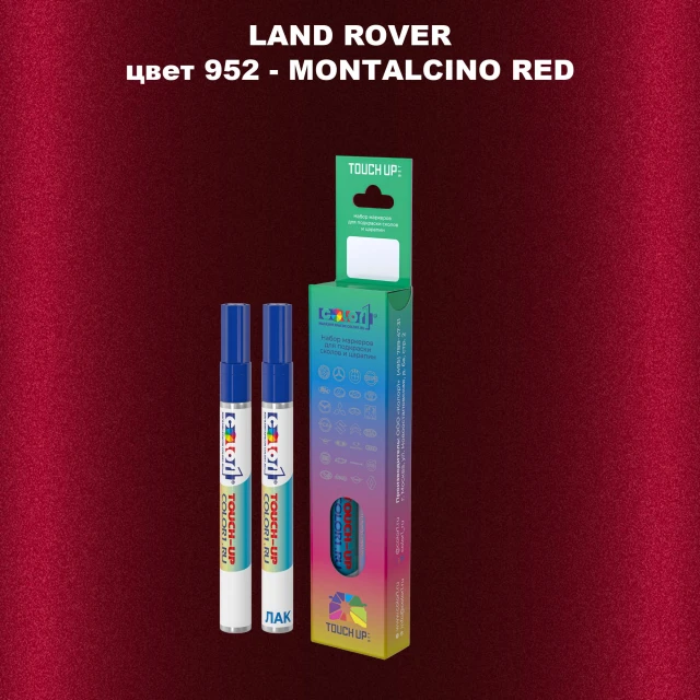 Маркер с краской LAND ROVER, цвет 952 - MONTALCINO RED