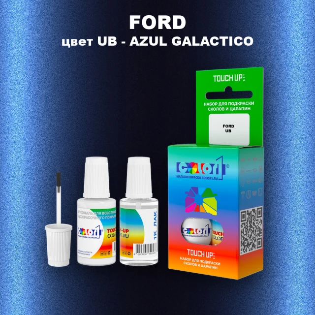 Краска для сколов во флаконе с кисточкой FORD, цвет UB - AZUL GALACTICO