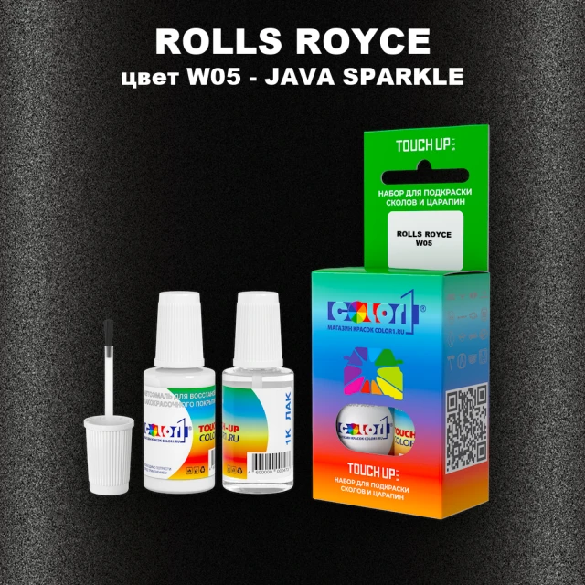 Краска для сколов во флаконе с кисточкой ROLLS ROYCE, цвет W05 - JAVA SPARKLE