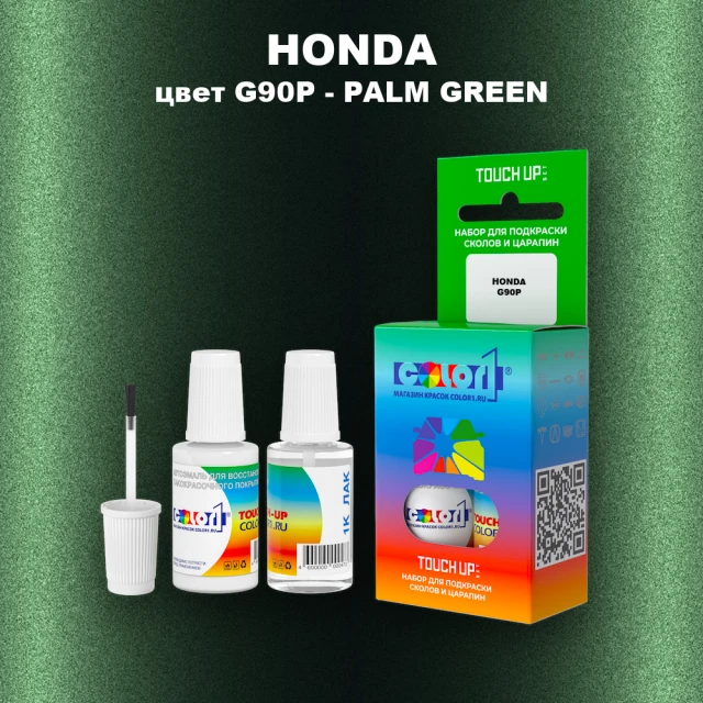 Краска для сколов во флаконе с кисточкой HONDA, цвет G90P - PALM GREEN