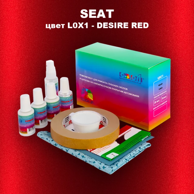 Ремкомплект для ремонта глубоких сколов и царапин SEAT, цвет L0X1 - DESIRE RED