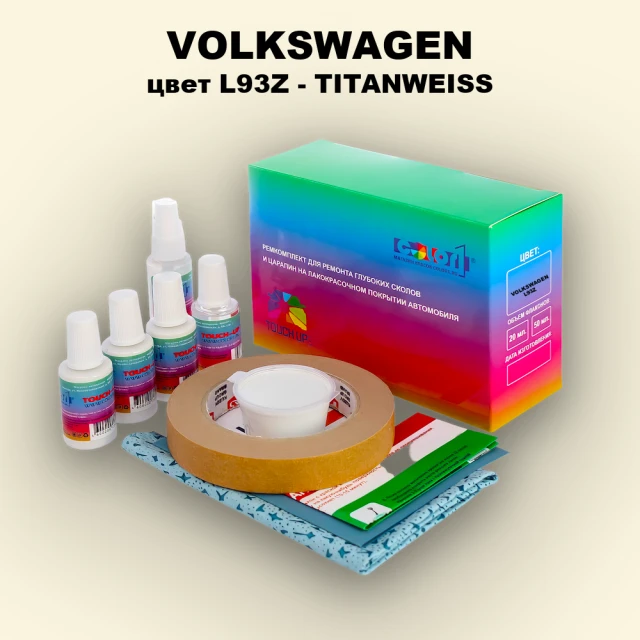 Ремкомплект для ремонта глубоких сколов и царапин VOLKSWAGEN, цвет L93Z - TITANWEISS