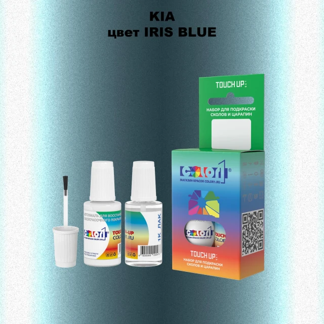 Краска для сколов во флаконе с кисточкой KIA, цвет - IRIS BLUE