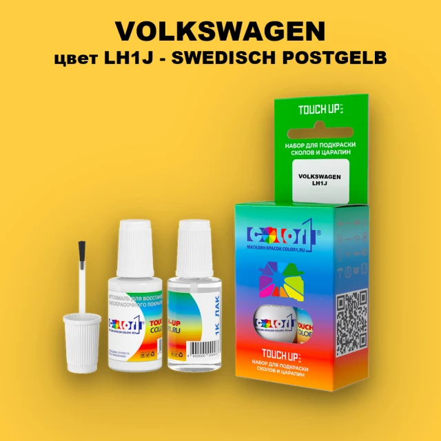 Краска для сколов во флаконе с кисточкой VOLKSWAGEN, цвет LH1J - SWEDISCH POSTGELB
