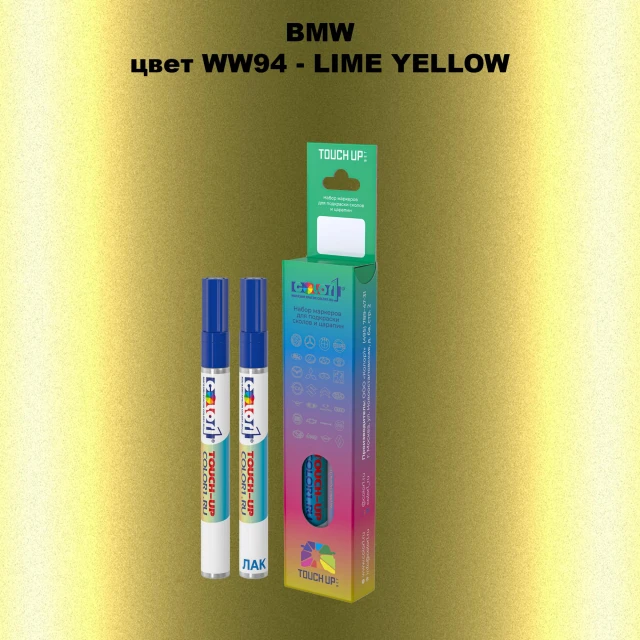 Маркер с краской BMW, цвет WW94 - LIME YELLOW