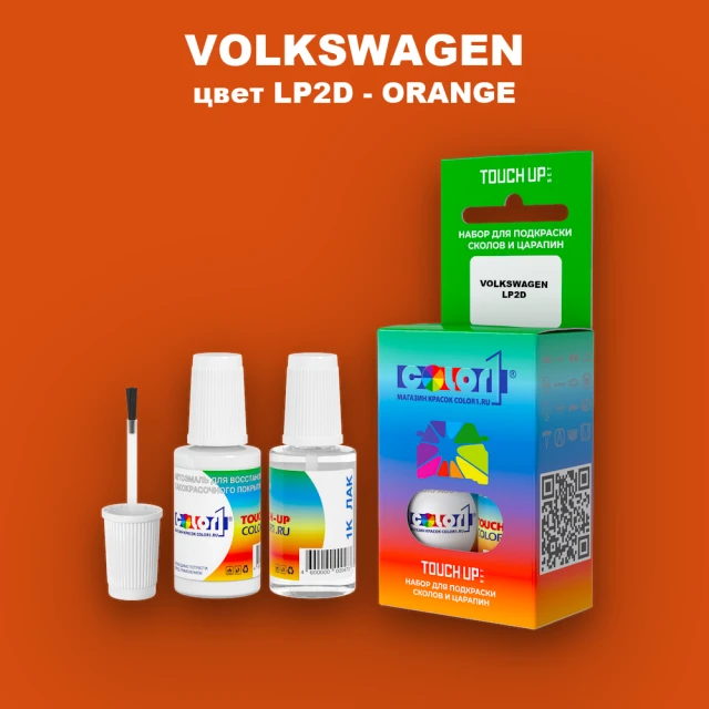 Краска для сколов во флаконе с кисточкой VOLKSWAGEN, цвет LP2D - ORANGE