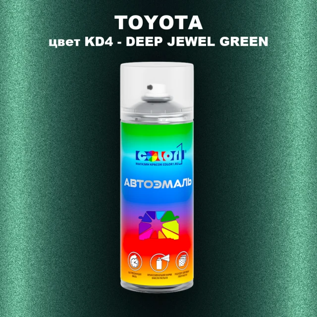 Аэрозольная краска TOYOTA, цвет KD4 - DEEP JEWEL GREEN