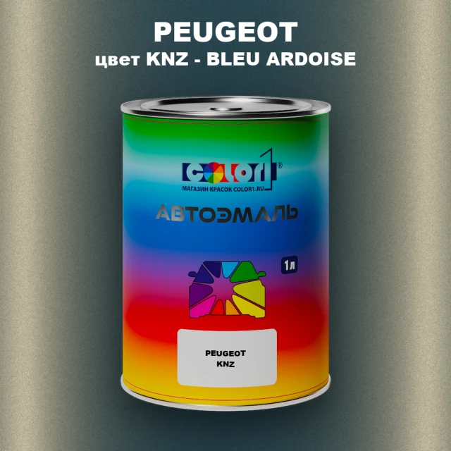 Автомобильная краска PEUGEOT, цвет KNZ - BLEU ARDOISE