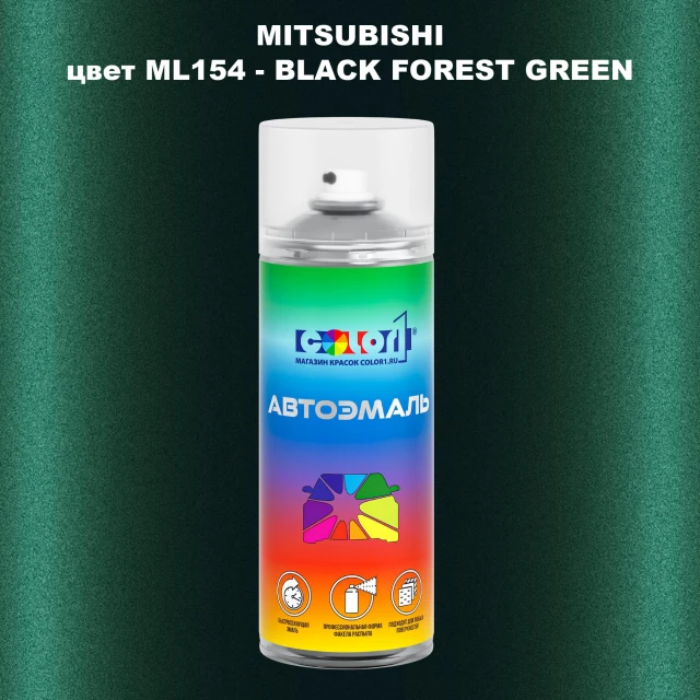 Аэрозольная краска MITSUBISHI, цвет ML154 - BLACK FOREST GREEN