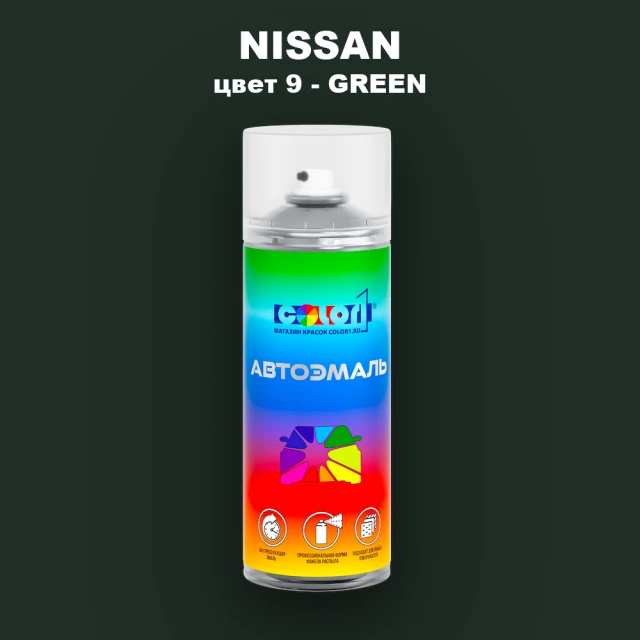 Аэрозольная краска NISSAN, цвет 9 - GREEN