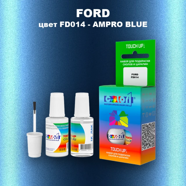 Краска для сколов во флаконе с кисточкой FORD, цвет FD014 - AMPRO BLUE