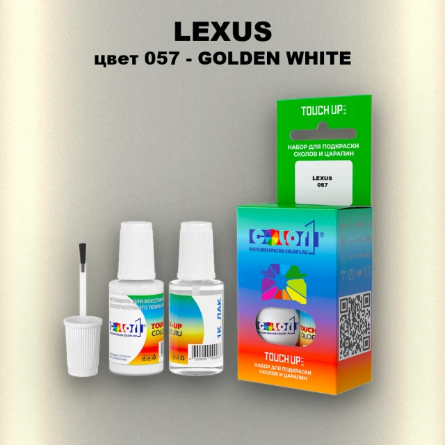 Краска для сколов во флаконе с кисточкой LEXUS, цвет 57 - GOLDEN WHITE