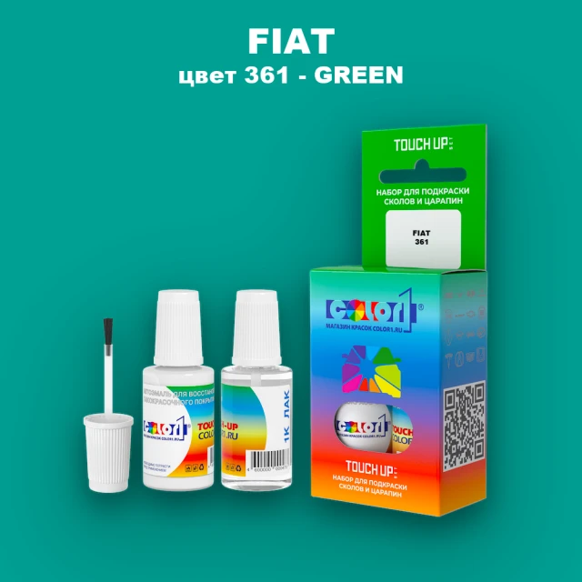 Краска для сколов во флаконе с кисточкой FIAT, цвет 361 - GREEN