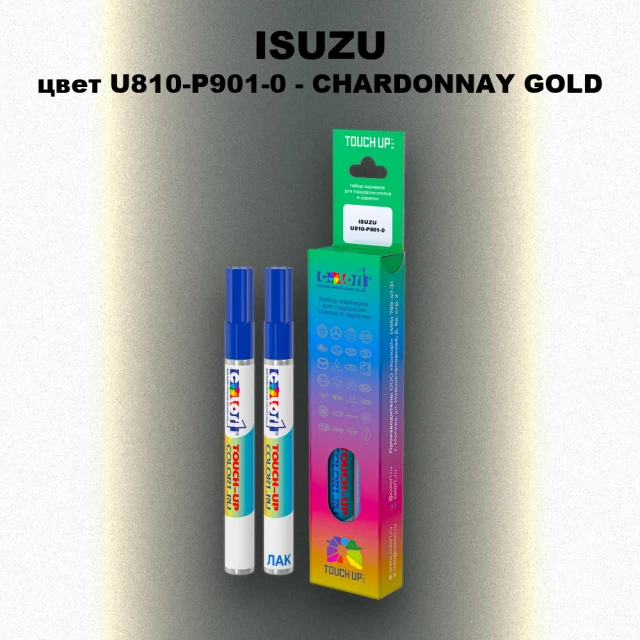 Маркер с краской ISUZU, цвет U810-P901-0 - CHARDONNAY GOLD