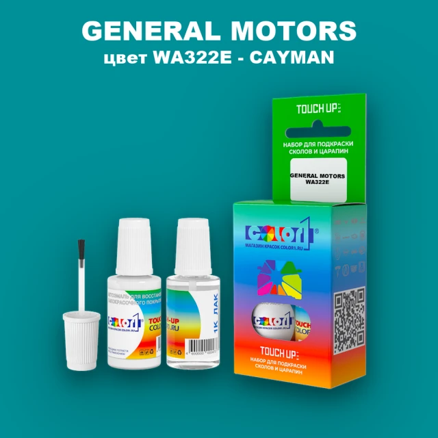 Краска для сколов во флаконе с кисточкой GENERAL MOTORS, цвет WA322E - CAYMAN